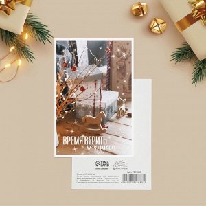 Открытка на каждый день «С Новым годом», 10.5x7.5 см