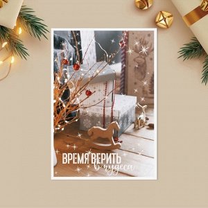 Открытка на каждый день «С Новым годом», 10.5x7.5 см