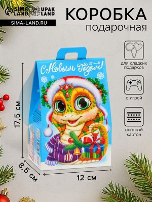 Подарочная коробка Новогодняя Домик «Карл и Клара» с анимацией 12x8.5x17.5 см