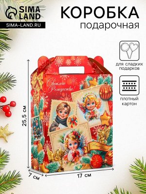 Подарочная коробка новогодняя «Серафимчики», для сладких подарков, 17x7x25.5 см