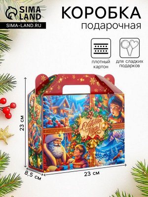 Коробка подарочная новогодняя, складная «Зимняя сказка» 23x8.5x23 см