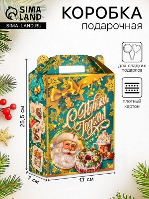 Подарочная коробка новогодняя «Вкус детства», для сладких подарков, 17x7x25.5 см
