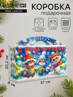 Подарочная новогодняя коробка «Лесное диско», Портфель макси широкий, 37x8x20.2 см