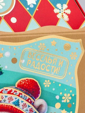 Коробка подарочная новогодняя «Исполнения желаний» 19.5x17x11 см