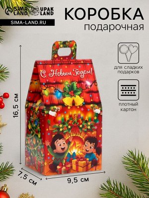 Коробка новогодняя подарочная складная «Полюсатики» 9.5x7.5x16.5 см, для сладких подарков