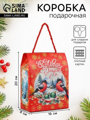 Коробка подарочная новогодняя, складная «Снегири» 16x8x20 см