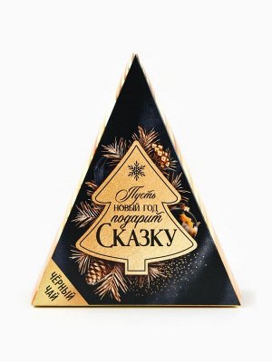 Чай чёрный «Новый год подарит сказку», в коробке-ёлке, 100 г