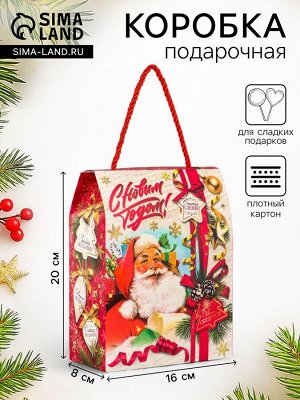 Коробка подарочная новогодняя, складная «Добрые традиции» 16x8x20 см