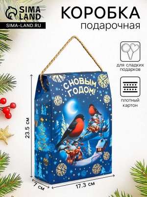 Коробка подарочная новогодняя, складная «Снегири» 17.3x7x23.5 см