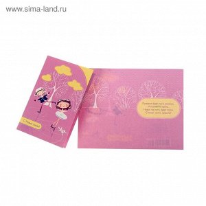 Открытка «С Новым годом!» 19x12 см