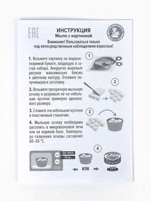 Набор для изготовления мыла. Мыло своими руками "Новый год"