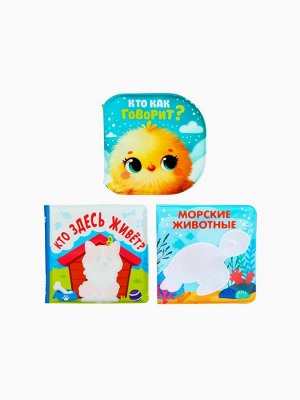 Новогодний набор книжек-игрушек для ванны «В мире животных», водная раскраска, 3 шт., 12x12 см