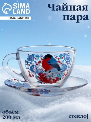 Чайная пара новогодняя стеклянная «Снегири на рябине», 200 мл, блюдце d=13 см