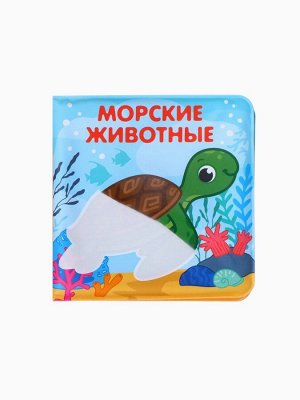 Новогодний набор книжек-игрушек для ванны «В мире животных», водная раскраска, 3 шт., 12x12 см