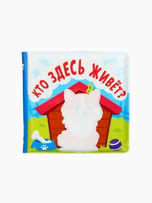 Новогодний набор книжек-игрушек для ванны «В мире животных», водная раскраска, 3 шт., 12x12 см