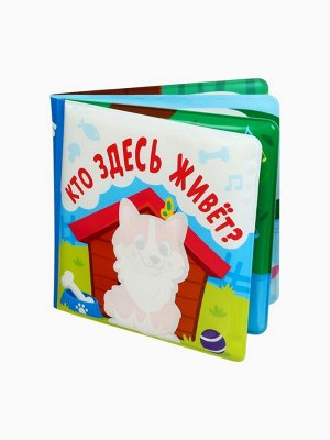 Новогодний набор книжек-игрушек для ванны «В мире животных», водная раскраска, 3 шт., 12x12 см