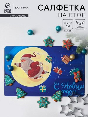 Салфетка на стол Доляна «Новый год 2026», 41x26 см