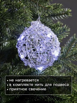Подвеска световая «Снежок», 10 см, 10 LED, от батареек AG13x3, свечение белое