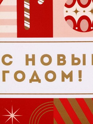 Ланч - бокс новогодний «С новым годом», 700 мл