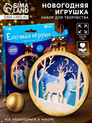 Набор для творчества «Ёлочная игрушка из дерева. Олень»