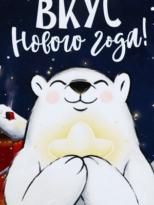 Ланч - бокс новогодний «Вкус нового года», 700 мл