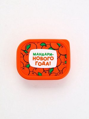 Ланч - бокс новогодний «Мандаринового года», 150 мл