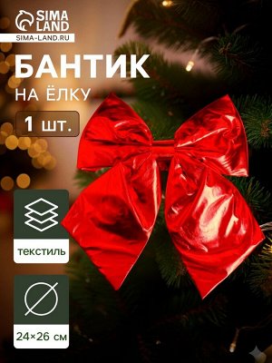 Ёлочная игрушка «Зимнее волшебство. Бант» пластик, 24x26 см, красный