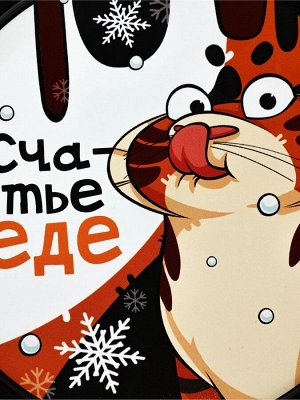 Ланч - бокс новогодний «Счастье в еде», 500 мл