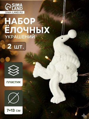 Ёлочные игрушки 2 шт. «Гномик люкс» 7x13 см, белый