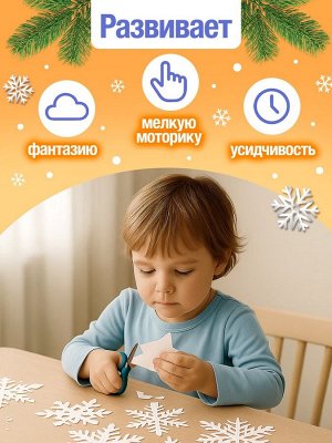 Аппликации «Волшебные снежинки», 20 стр.