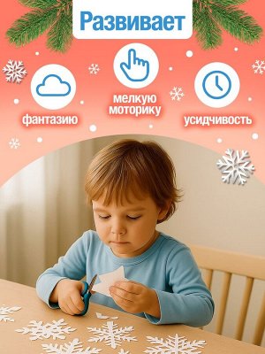 Аппликации «Объёмные снежинки. Волшебные звёздочки», 6 готовых схем, 20 стр.