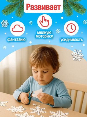 Аппликации «Объёмные снежинки», 20 стр.