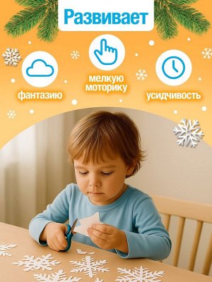Аппликации «Новогодняя мастерская снежинок», набор 3 шт. по 20 стр.