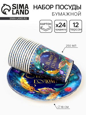 Набор бумажной посуды «С Новым годом» праздничный венок, 12 персон