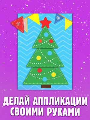 Аппликации «Снеговичок», 20 стр.