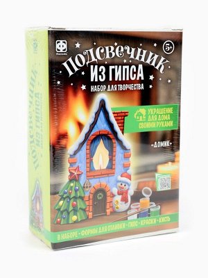 Подсвечник из гипса «Домик», набор для творчества