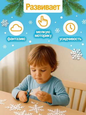Аппликации набор «Объёмные снежинки», 3 шт. по 20 стр.