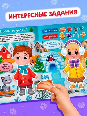 Набор книг с наклейками «Наклейки-одевашки. Новогоднее настроение», 2 шт., по 12 стр.