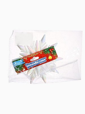 Ёлочная игрушка «Зимнее волшебство. Снежинка рельефная», 11x11 см, белый перелив