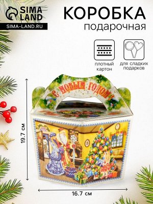 Подарочная коробка «Новогодняя история», 19.5x16.7x19.7 см
