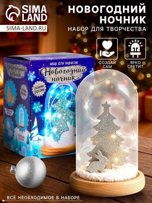 Набор для творчества «Новогодний ночник. Зайчик», деревянные вставки