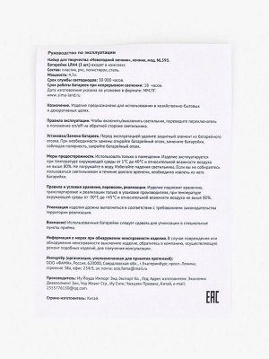 Набор для творчества Новогодний ночник, Лошадка НГ