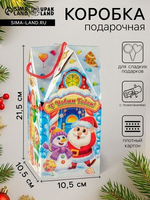 Коробка новогодняя подарочная складная «Зефиркины» 10.5x10.5x21.5 см
