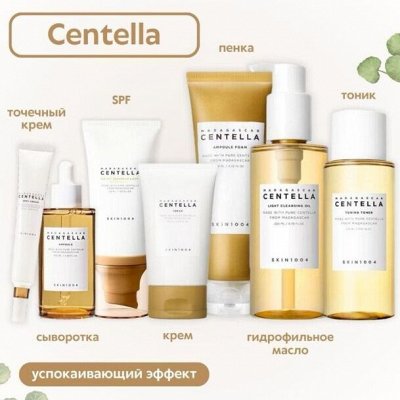Skin1004: Твоя кожа заслуживает чистоты природы