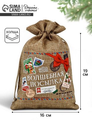 Мешок с термонаклейкой «Новогодняя посылка», 16x24 см