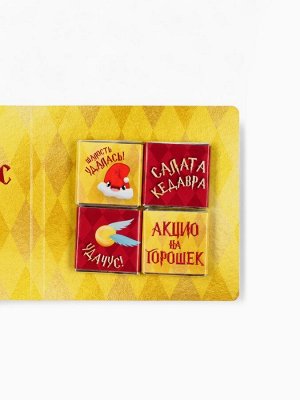 Подарочный набор гифтбокс «Новогодус Поздравлятус»