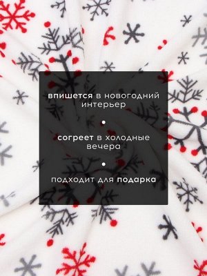 Плед «Этель. Морозный узор», 150x200 см, корал-флис