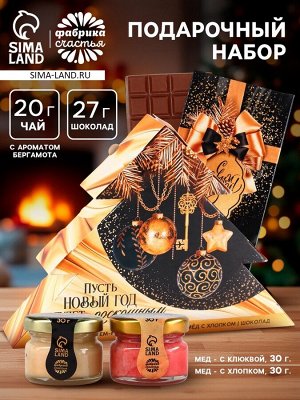 Подарочный набор «Новый год будет роскошным»: чай, мёд кремовый, шоколад