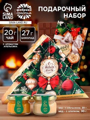 Подарочный набор «С Новым годом»: чай, мёд кремовый, шоколад
