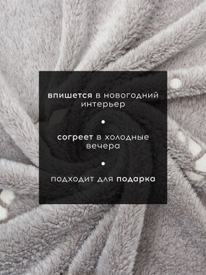 Плед светящийся в темноте «Этель. Candy cane», 200x220 см,100% п/э, корал-флис, 220 г/м²